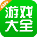 4399游戏大全 官方正版 - 可以轻松下载畅玩经典游戏