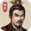 三国人生模拟 1.13免广告资源版 - 体验完整三国人生