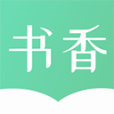 书香仓库 官方网站入口 - 随时阅读精品小说